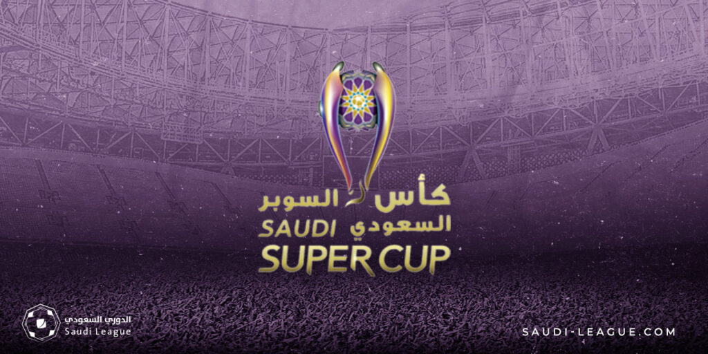 Saudi Super Cup