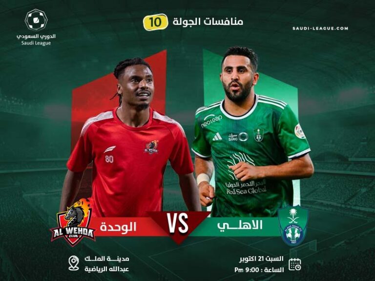 Al-Ahly wins by Riyad Mahrez’s brilliance