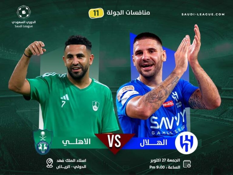 Al-Hilal wins Clasico with trilogy against Al-Ahli