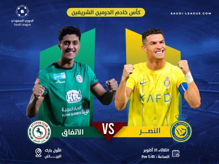 sadio mane goal leads al-nassr to win al-ettifaq in the king cup