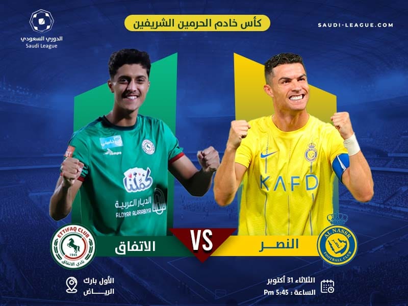 ترتيب النصر في دوري روشن السعودي