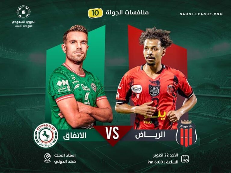 Al-Riyadh won Al-Ettifaq by Al shuwai’s goal
