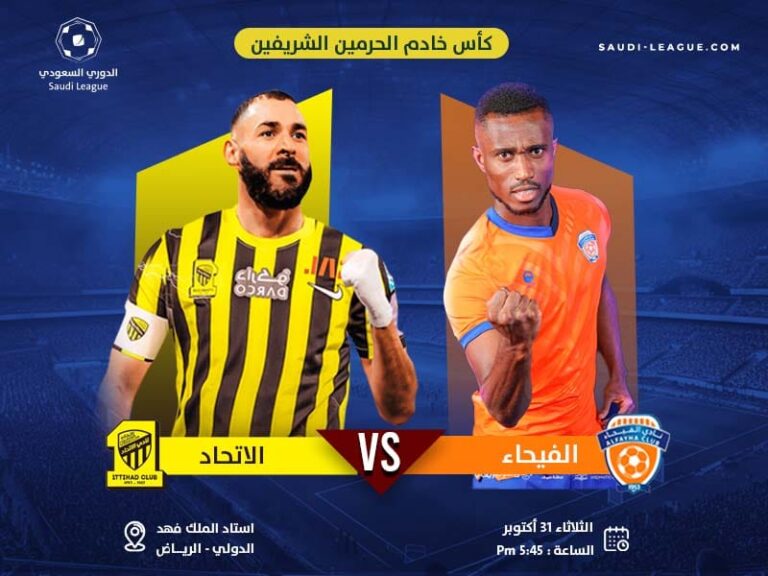 Al-litthad crosses Al-Fayha into the quarter-finals of the king cup