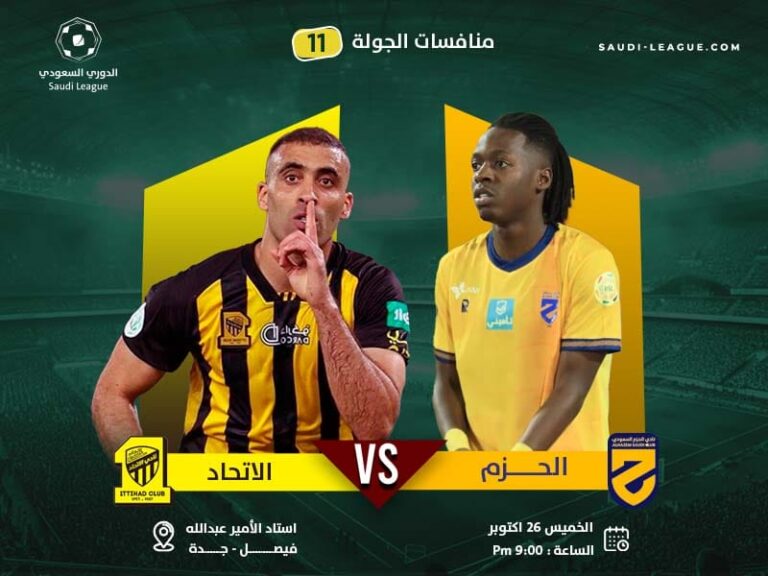 Al-lttihad and Al-hazm draw 2/2 After exciting Match