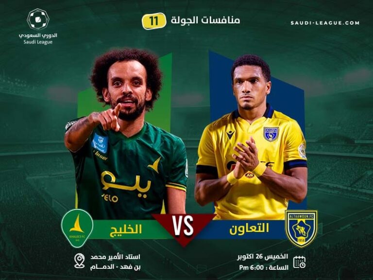 Al-taawoun loses 2 points in Saudi League race