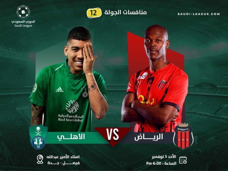 Al-Ahli overtakes Riyadh and scores triple
