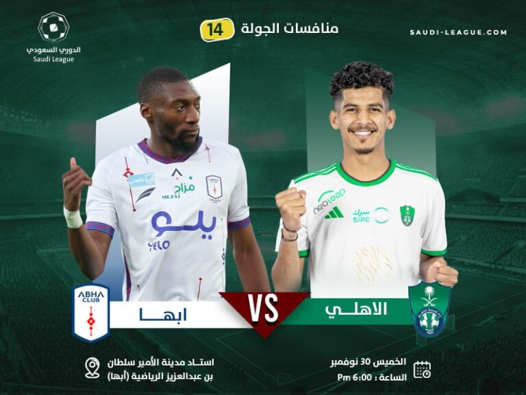 الأهلي يعود للانتصارات في الدوري السعودي بسداسية