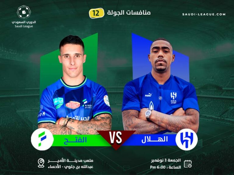 Al-Hilal at the top of the league after winning Al-fateh