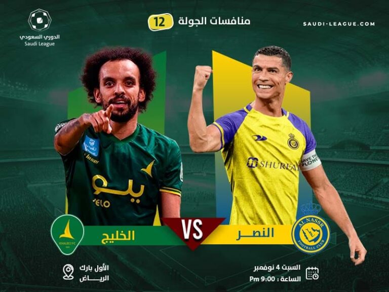 Al-Nassr wins over Al-khaleej with Ronaldo goal