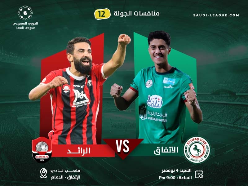 Al-ettifaq-and-Al-raed-equalize-negatively-in-the