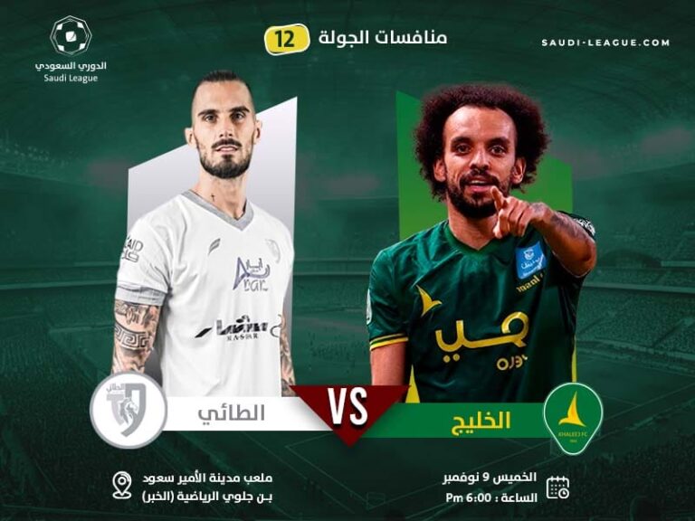 Continuous objections to arbitral decisions and two red cards during Al-khaleej and Al-Tai match