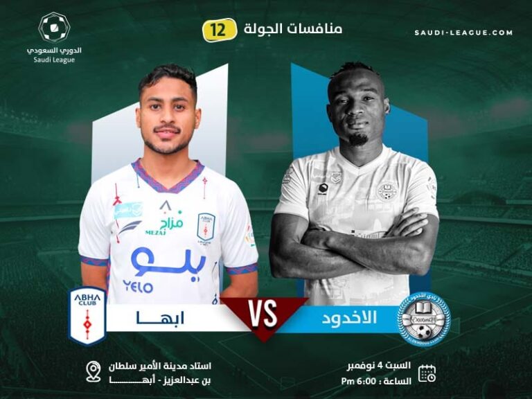 Goals of the Abha and Al-okhdood Match