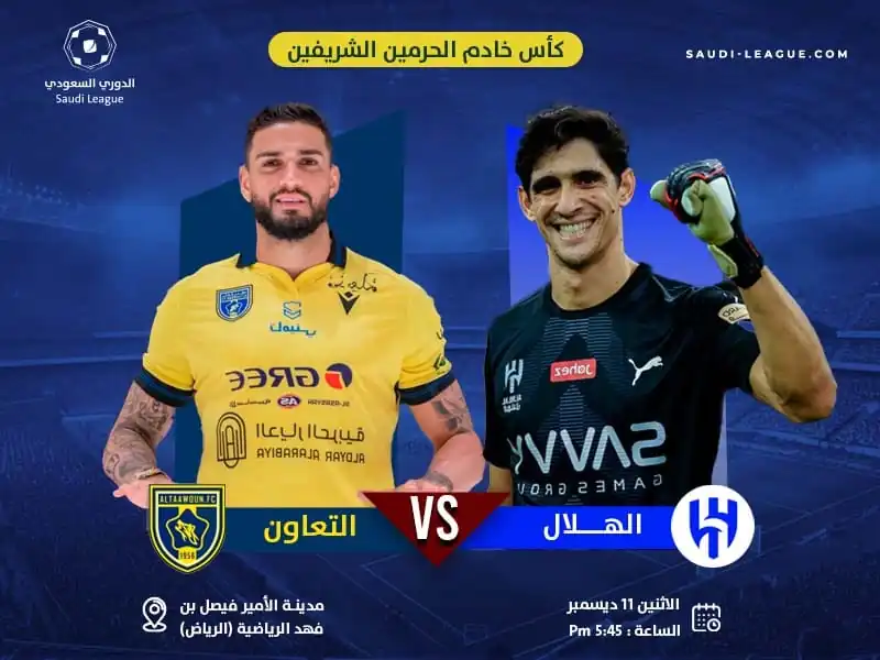 Al-Hilal-Trilogy-in-al-taawoum-Nets