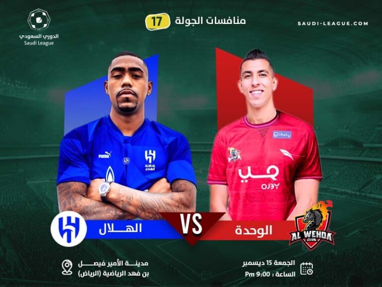 Al-Hilal continues to assume control of the Roshin League after the dual unity
