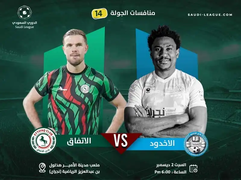 Al-akhdood-gets-up-al-ettifaq-suffering-ncrease