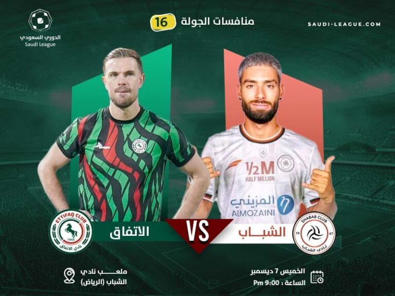 Al-ettifaq and al-shabab are equivalent to negative and 3 red cards