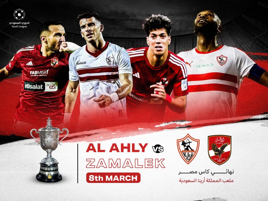 الاهلي-تيجان-كأس-مصر-على-حساب-الزمالك-في-فيرست-بارك