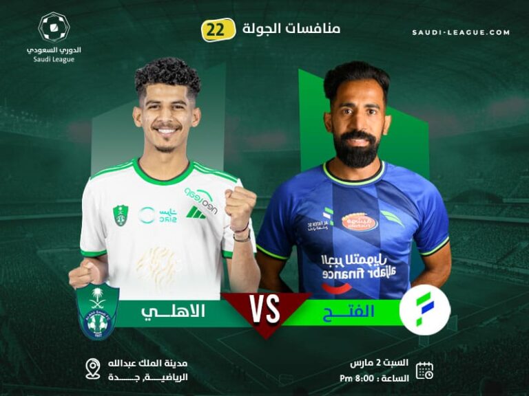 al-Ahli with the goal of Maximan draws with the opening