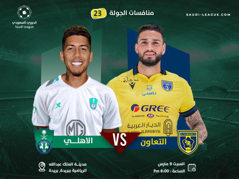 Al-brickan presents Al-Ahly three points