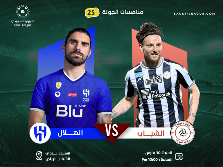 Al-Hilal dominates Roshin’s control after winning over al-shabab