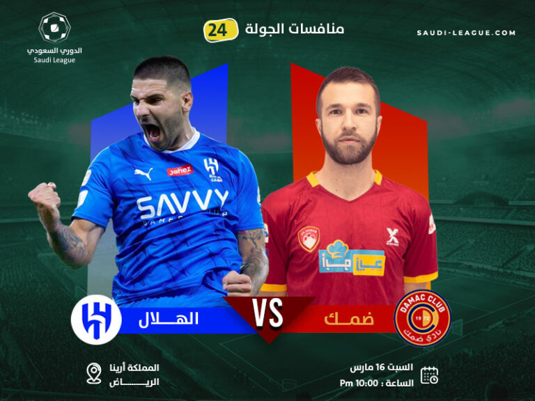 Al-Hilal wins over damac and continues the unbeaten run