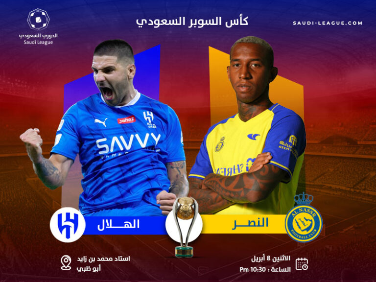 Al-Hilal and Al-Nasr Yeshaar Abu Dhabi Derby