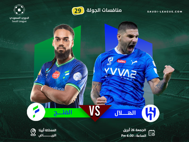 al-hilal-wins-the-al-fatah-despite-injuries
