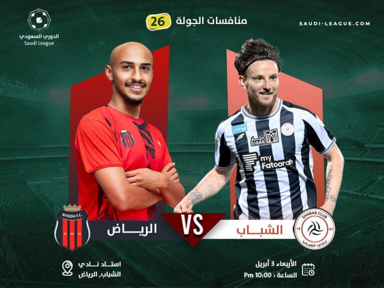 al-shabab  face Riyadh at the end of the 26th round of Roshen