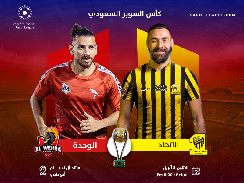 benzema-leads-the-al-itthad-to-the-final-of-the-diriyah-cup