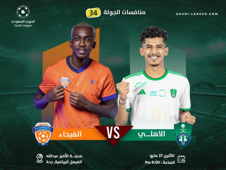 Al-Ahli concludes Roshin by winning Al-Faiha