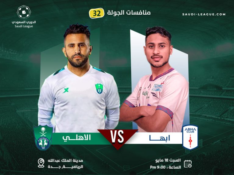 Al-Ahli wins abha and guarantees Asian elite