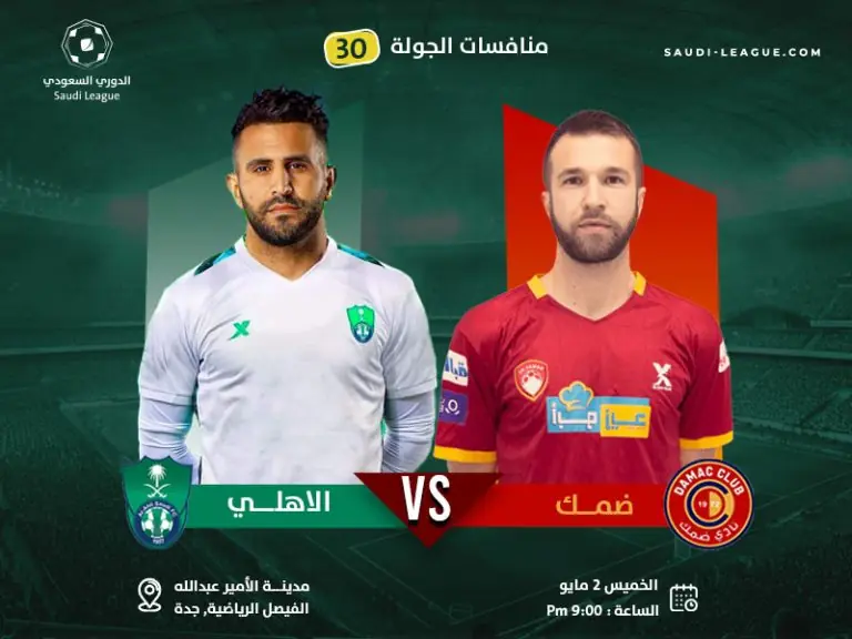 Al-Ahli ends his fast by winning over damac