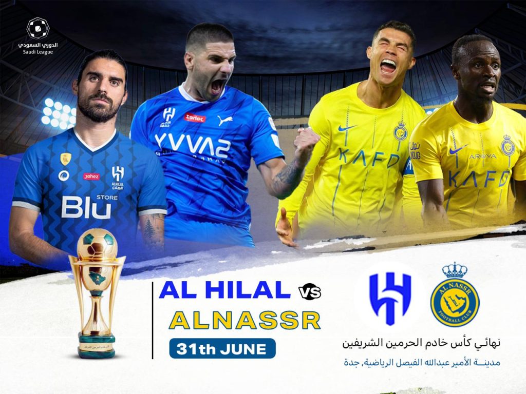 الهلال بطل كأس الملك