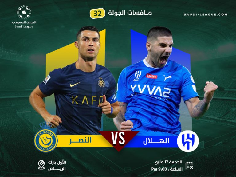 الهلال يرفض الخسارة أمام النصر في ديربي الرياض