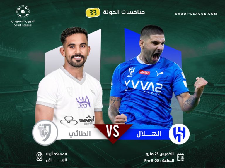 Al-Hilal wins al-tai by triple