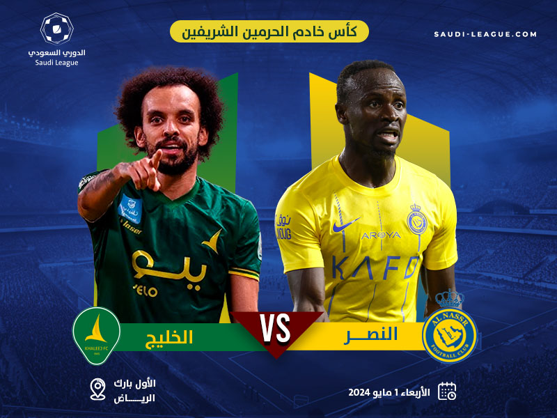 al-nasr-resolves-the-meeting-and-books-the-kings-cup-final-ticket