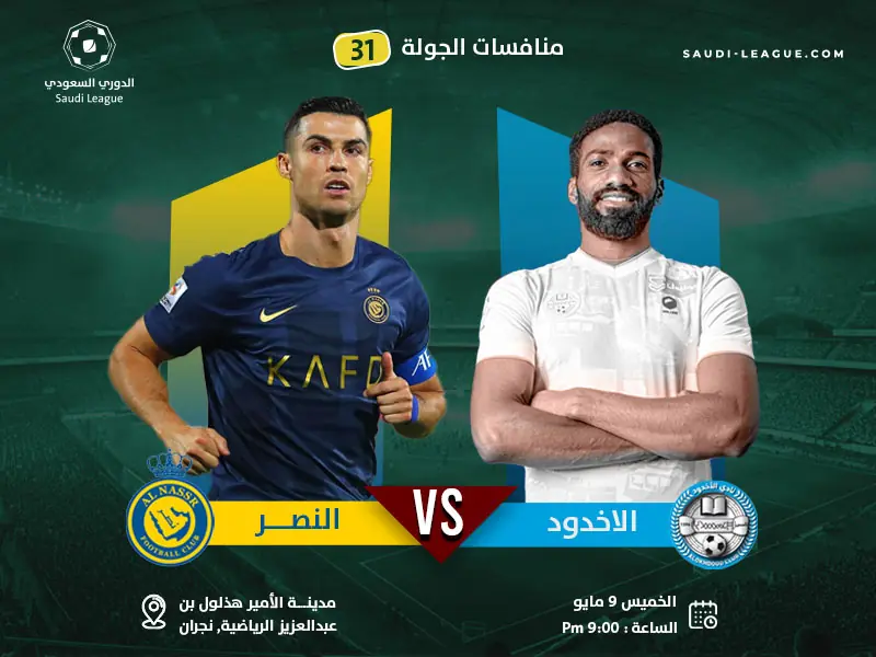 al-nasr-wins-al-akhdoud-and-disables-the-al-hilal-train