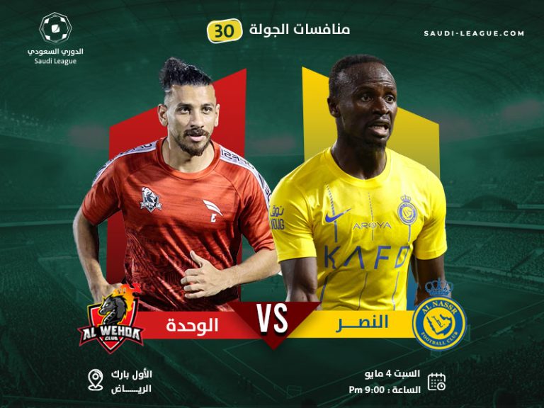 Al-Nasr wins al-wehda  the most goals