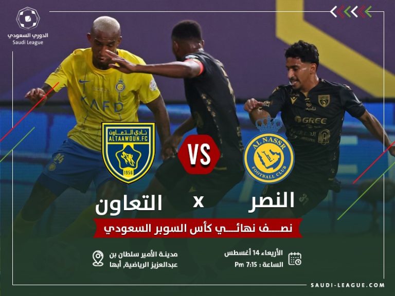 al-nasr-crosses-al-taawoun-and-faces-al-hilal-in-super-final