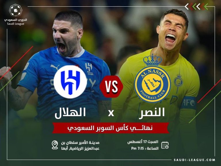 rimontada-al-hilal-qusoa-ali-ronaldo-and-his-comrades